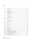 SIEMENS西门子SINUMERIK 828D 监控和补偿功能手册