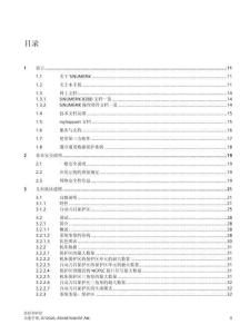 SIEMENS西门子SINUMERIK 828D 监控和补偿功能手册