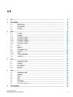 SIEMENS西门子SIMATIC NET 工业以太网交换机 SCALANCE XCB-000操作手册