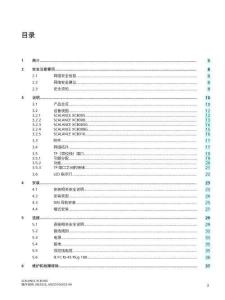 SIEMENS西门子SIMATIC NET 工业以太网交换机 SCALANCE XCB-000操作手册