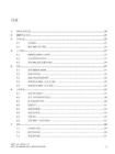 SIEMENS西门子SIMATIC CN 4100  Automation Node XNET - xN 工程组态工具操作手册