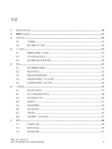 SIEMENS西门子SIMATIC CN 4100  Automation Node XNET - xN 工程组态工具操作手册