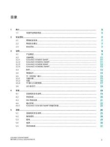 SIEMENS西门子SIMATIC NET 工业以太网交换机 SCALANCE XCM-000 SMART操作手册