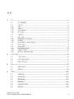 SIEMENS西门子SINAMICS G210X 变频器参数手册
