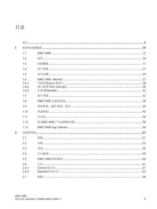 SIEMENS西门子SIMATIC NET 网络管理 SINEC NMS操作手册