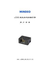 MINDEO民德uE966用户手册