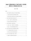 2026中国航空航天领域无油空压机特殊需求与应用研究分析报告