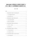 2026-2030中国食品级低聚半乳糖行业市场发展趋势与前景展望战略研究报告