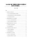2026电力电子变换器高频晶体振荡器封装寄生参数优化