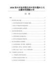 2026海外杯装茶饮品牌中国市场本土化运营策略对标分析
