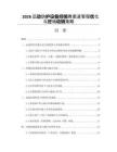 2026运动防护设备经销商渠道管理优化与终端动销策略