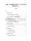 2026实木家具消费者购买行为与营销策略分析报告