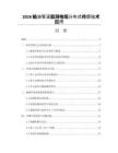 2026输油管道监测电缆分布式传感技术应用