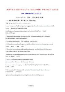 新版2026年秋新教材译林版九年级上册英语Units 5~8共4套单元测试卷（含答案）合集