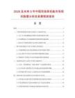 2026及未来5年中国双挂桨机船市场现状数据分析及前景预测报告.docx
