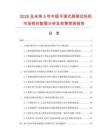 2026及未来5年中国可调式燕尾切坯机市场现状数据分析及前景预测报告.docx