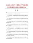 2026及未来5年中国负离子产生器模块市场现状数据分析及前景预测报告.docx