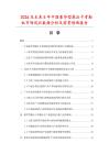 2026及未来5年中国豪华型感应卡考勤机市场现状数据分析及前景预测报告.docx