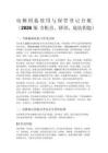 电梯钥匙使用与保管登记台账（2026 版 含机房、轿顶、底坑钥匙）
