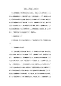 阳台洗衣机给排水安装工艺