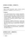 教师教龄认定证明模板（人事档案专用）