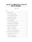 2026第三代半导体材料在5G基站中的应用潜力评估报告