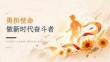 2026 年大学开学第一课时代青年使命与理想信念思政教育 PPT
