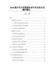 2026实木阳台园艺设施都市家庭普及度调研报告