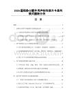 2026远程办公软件用户粘性提升与盈利模式创新分析