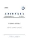 2026阿曼营商环境研究报告-上海外国语大学