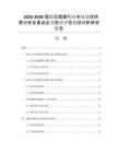 2026-2030煅烧无烟煤行业市场现状供需分析及重点企业投资评估规划分析研究报告