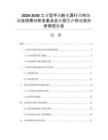 2026-2030工业型不间断电源行业市场现状供需分析及重点企业投资评估规划分析研究报告