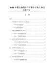 2026中国宠物医疗行业服务标准化与连锁化扩张
