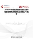 2025年中国临时围栏租赁行业市场前景预测及投资价值评估分析报告