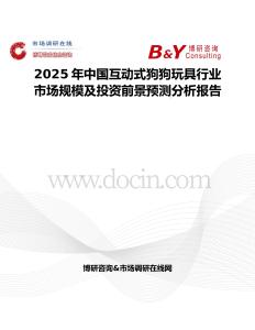 2025年中国互动式狗狗玩具行业市场规模及投资前景预测分析报告