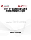 2025年中国交流接解器行业市场规模及投资前景预测分析报告