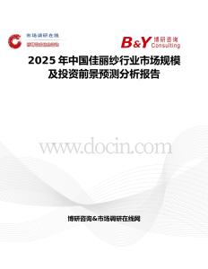 2025年中国佳丽纱行业市场规模及投资前景预测分析报告