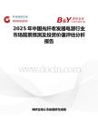2025年中国光纤收发器电源行业市场前景预测及投资价值评估分析报告
