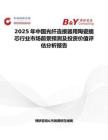 2025年中国光纤连接器用陶瓷插芯行业市场前景预测及投资价值评估分析报告