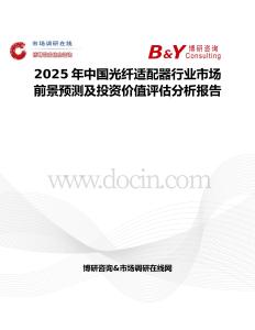 2025年中国光纤适配器行业市场前景预测及投资价值评估分析报告