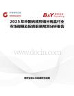 2025年中国光缆终端分线盒行业市场规模及投资前景预测分析报告