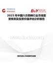2025年中国六方钢棒行业市场前景预测及投资价值评估分析报告