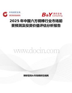 2025年中国六方钢棒行业市场前景预测及投资价值评估分析报告