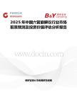 2025年中国六管崩解仪行业市场前景预测及投资价值评估分析报告