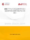 2025年中国六角包胶哑铃行业市场前景预测及投资价值评估分析报告