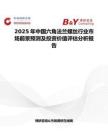 2025年中国六角法兰螺丝行业市场前景预测及投资价值评估分析报告