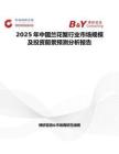 2025年中国兰花蟹行业市场规模及投资前景预测分析报告