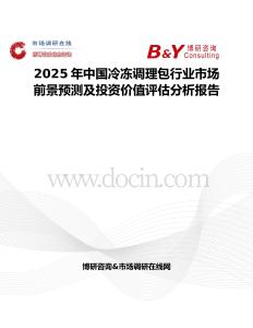 2025年中国冷冻调理包行业市场前景预测及投资价值评估分析报告