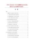 2026及未来5年中国敷料全自动包装机行业发展研究报告