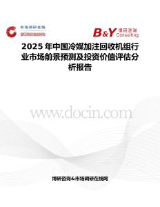 2025年中国冷媒加注回收机组行业市场前景预测及投资价值评估分析报告